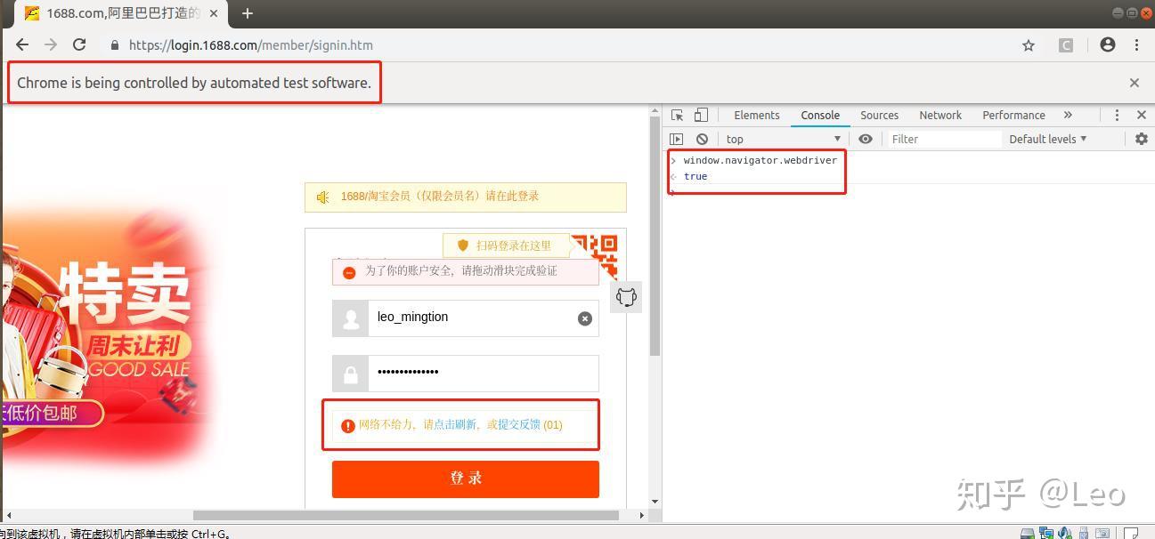 selenium的检测与突破 selenium的检测与突破