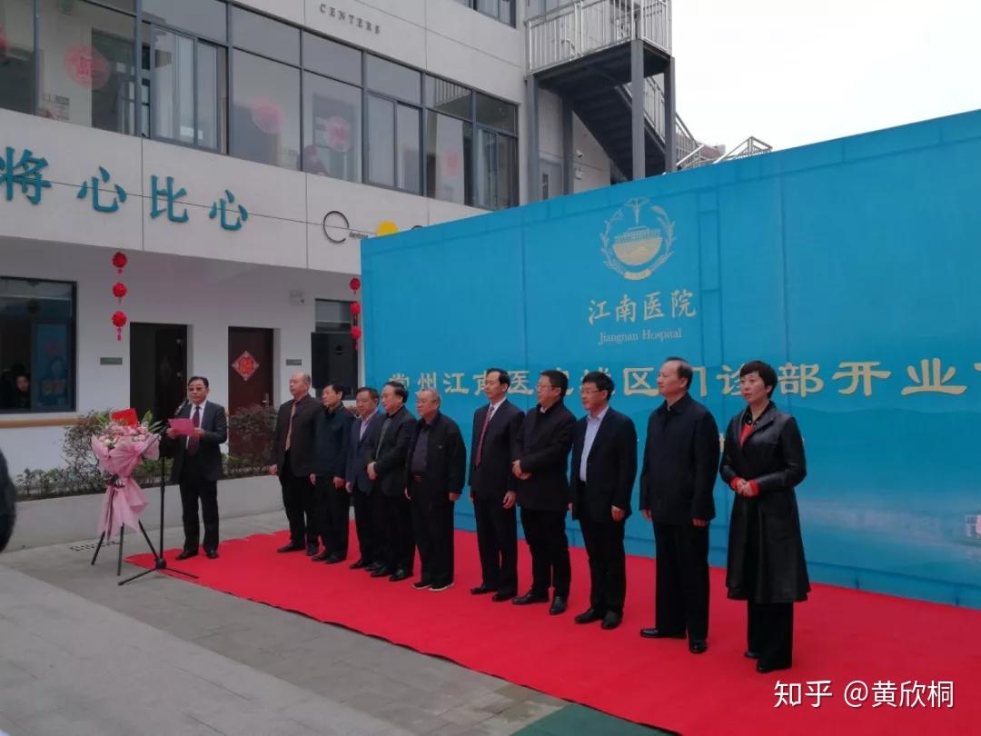 金坛区副区长刘明江,颐园健康小镇董事长莫翠平,江南医院领导小组011