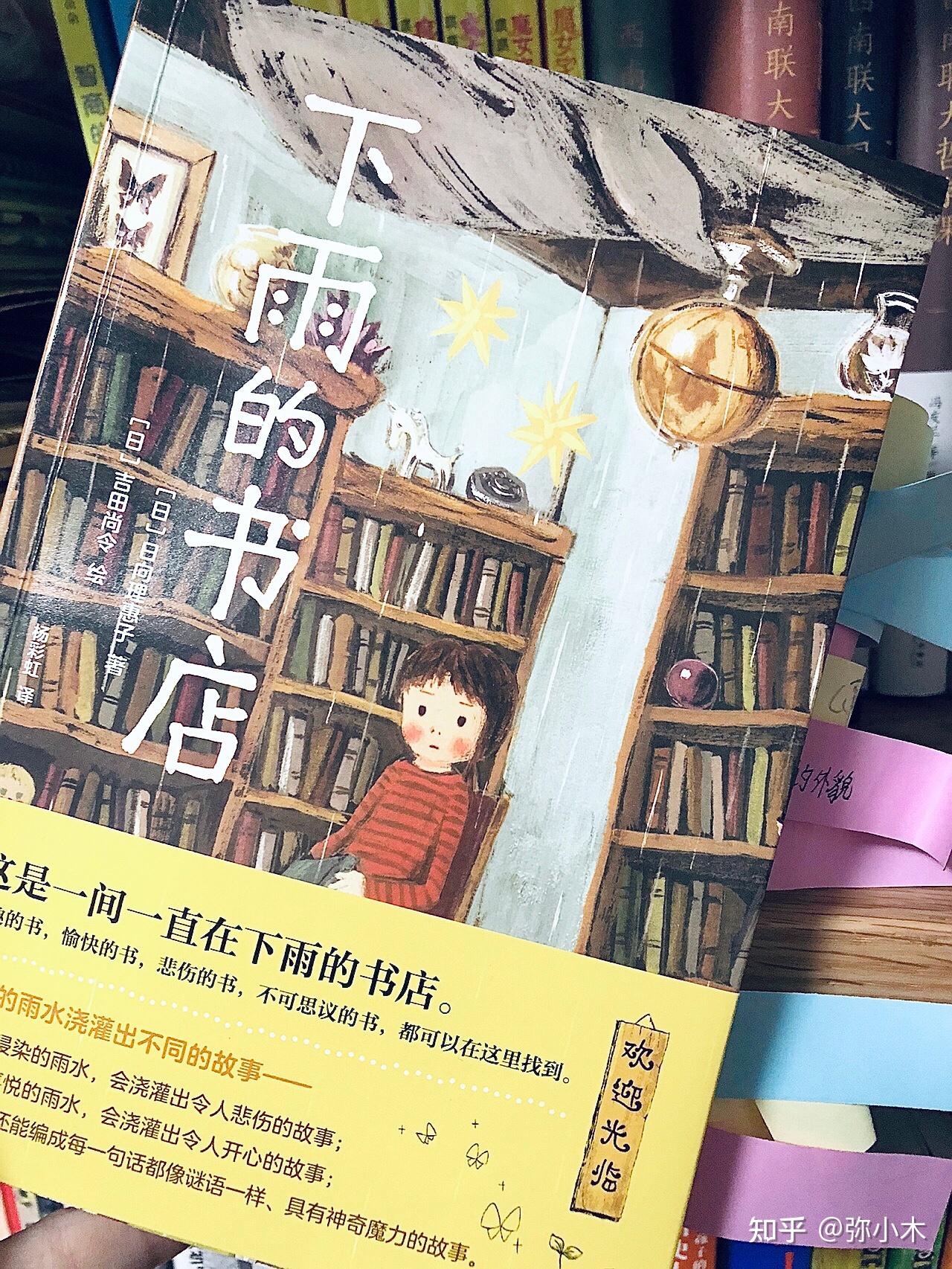 能否推荐你认为适合孩子阅读的几部儿童文学书籍？