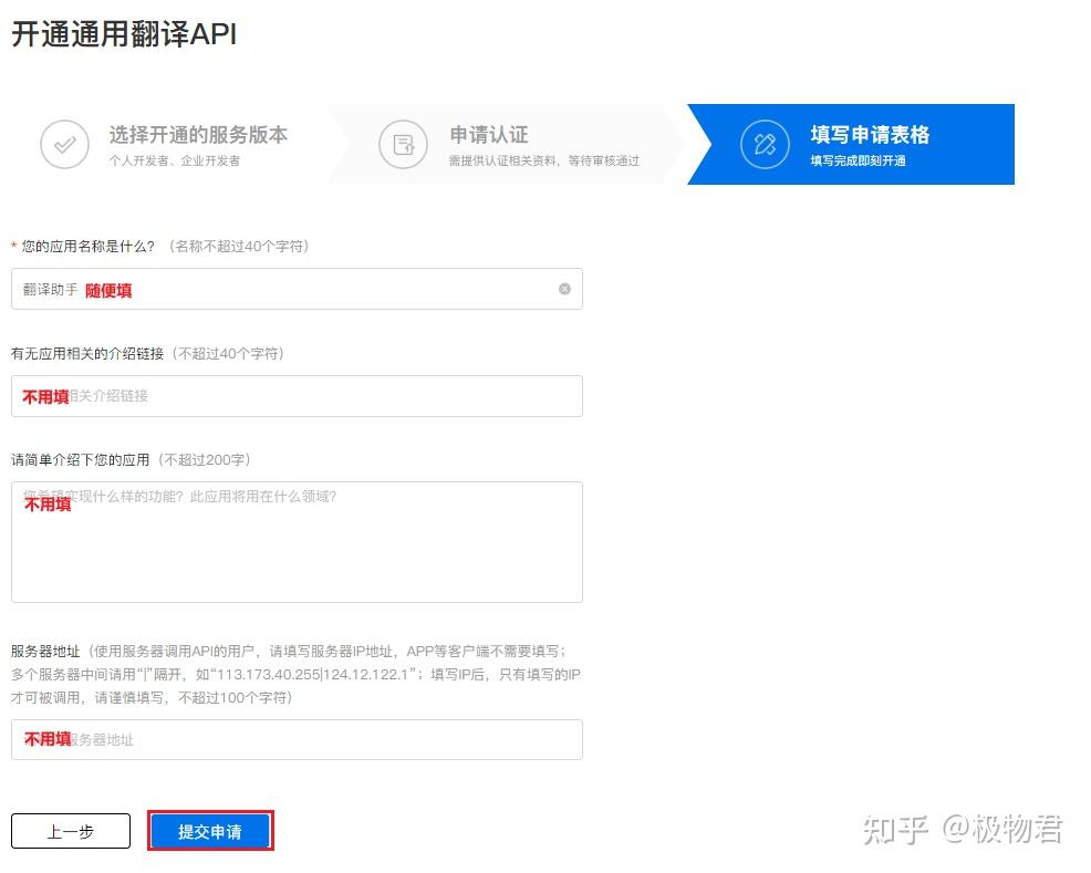 百度翻译平台注册方式 - 知乎