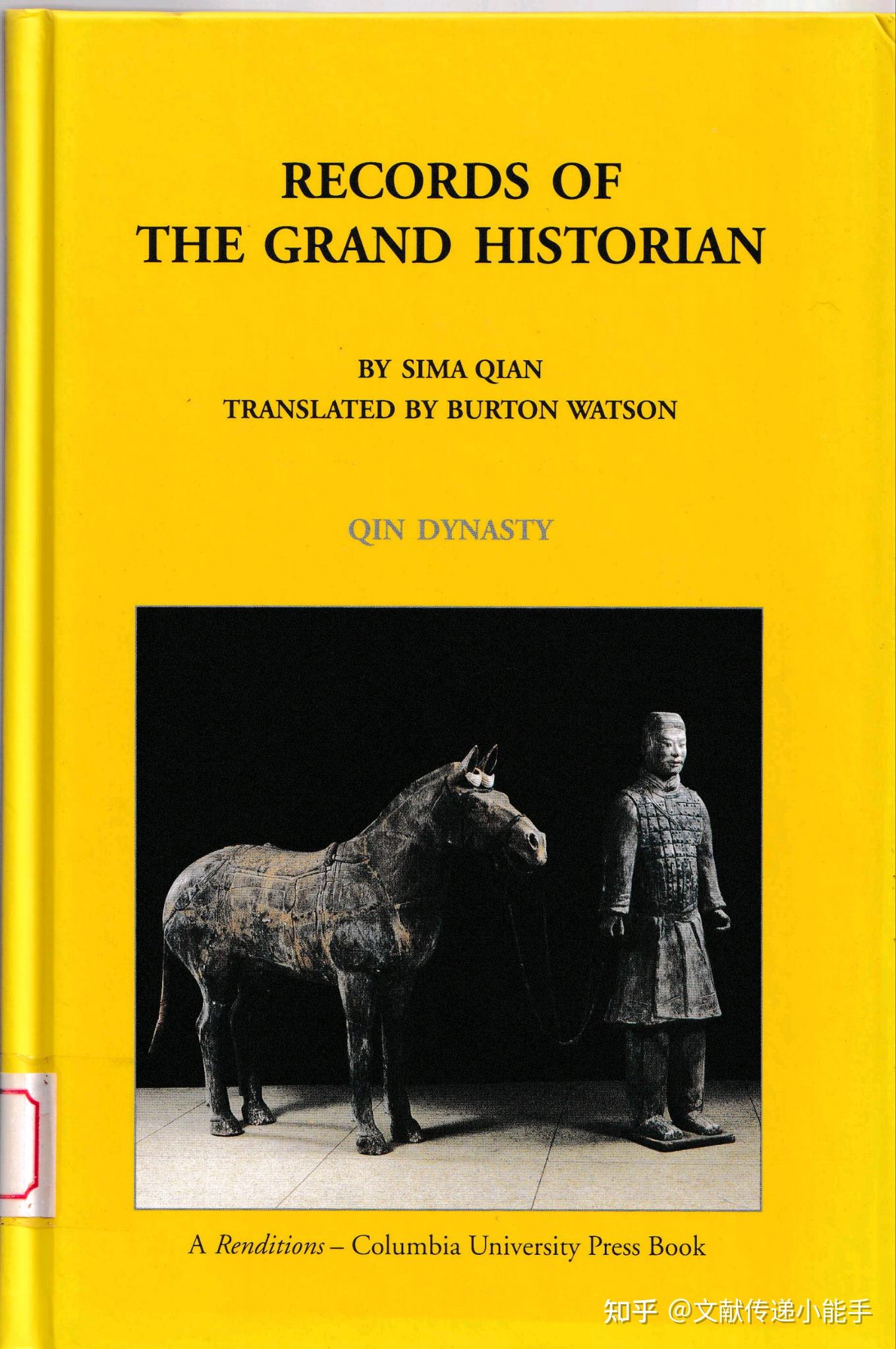 司马迁,史记,英译本,英文版,华兹生译,共3册,Records of the Grand historian ：Qin Dynasty、Han ...