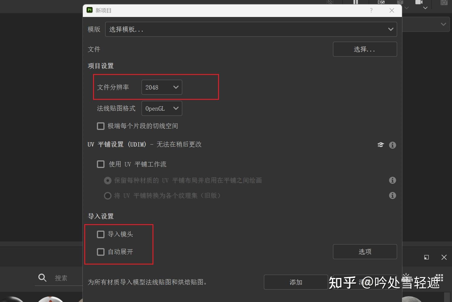 三渲二人物建模:SP贴图绘制 - 知乎