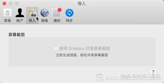 Dropbox For Mac 网络共享工具 知乎