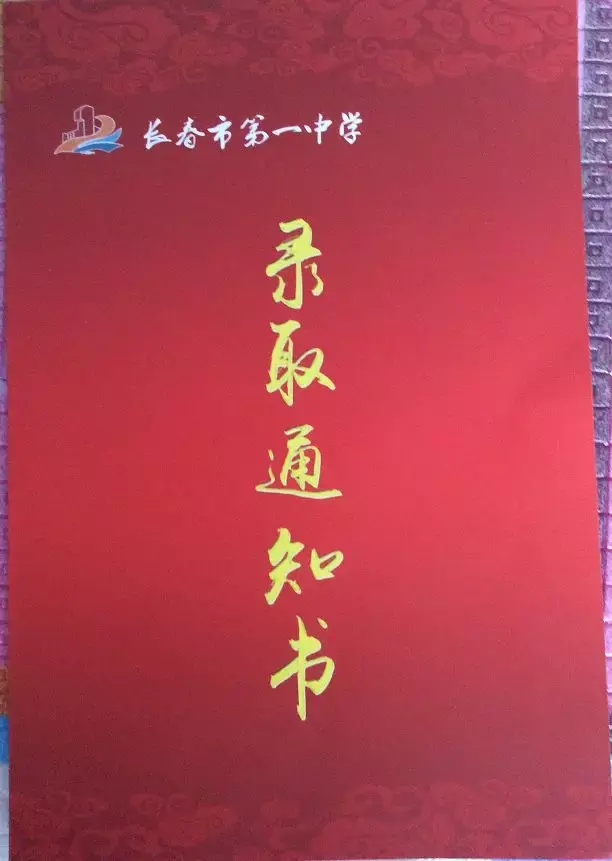 长春高中录取通知书颜值大pk谁能c位出道