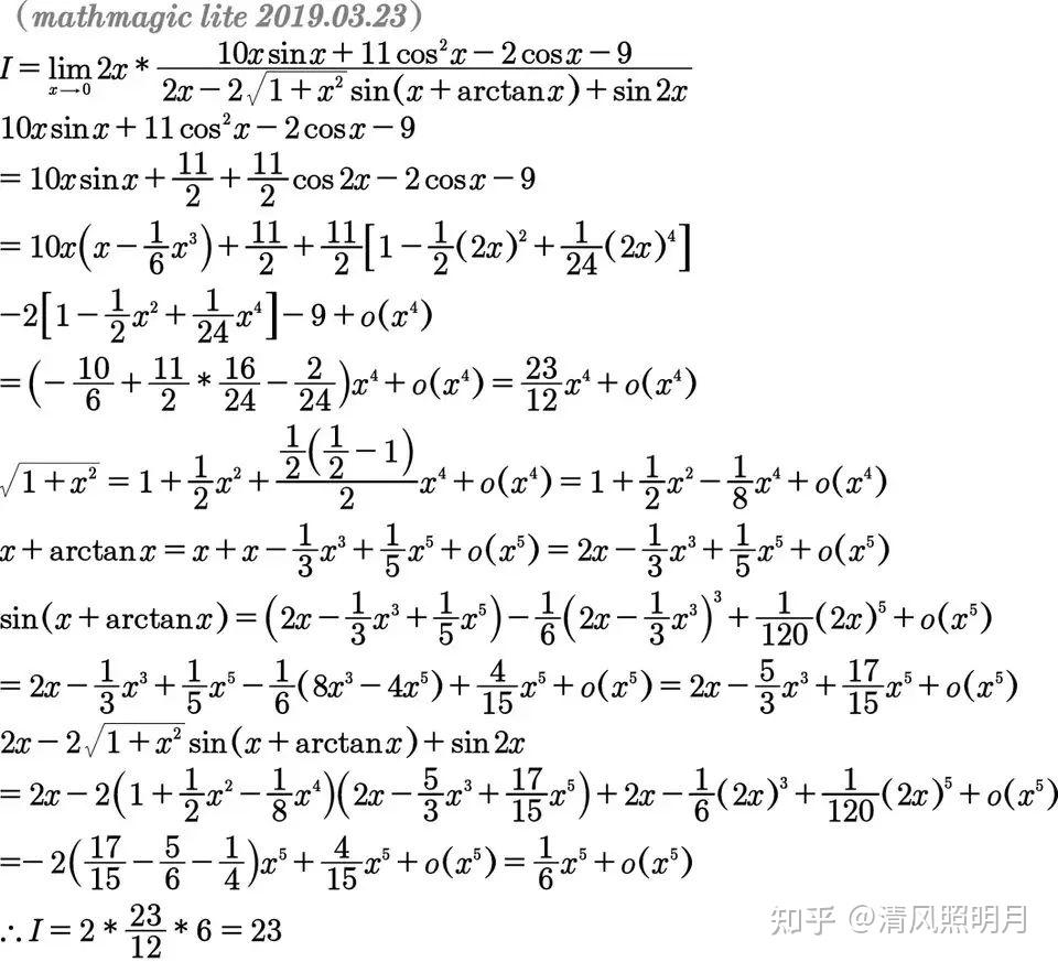泰勒公式 - 知乎