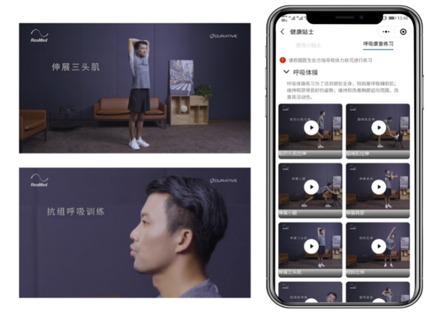 关爱呼吸 呼吸康复训练第一期 呼吸训练 知乎