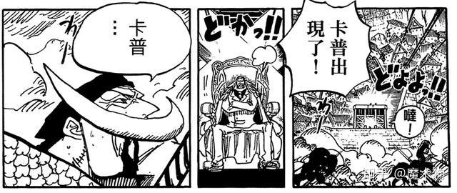 海贼王迄今最强海军是卡普!巅峰期实力预计超