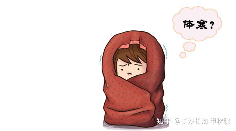 体寒是什么原因?难道是甲减在搞怪?