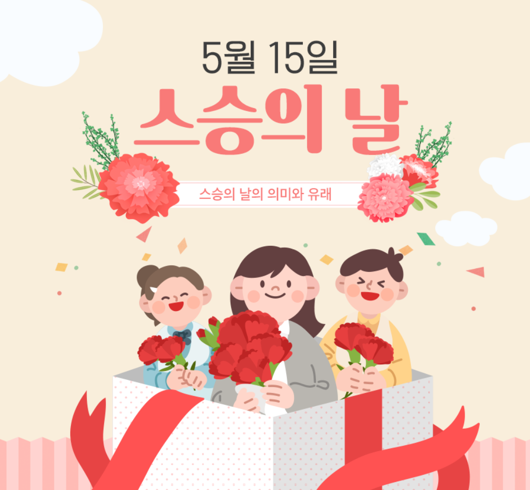 韩国文化五月家庭月儿童节父母节等五个节日