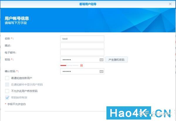 买了群晖NAS不会用?手把手教你家庭照片备份插图6 买了群晖NAS不会用?手把手教你家庭照片备份插图6