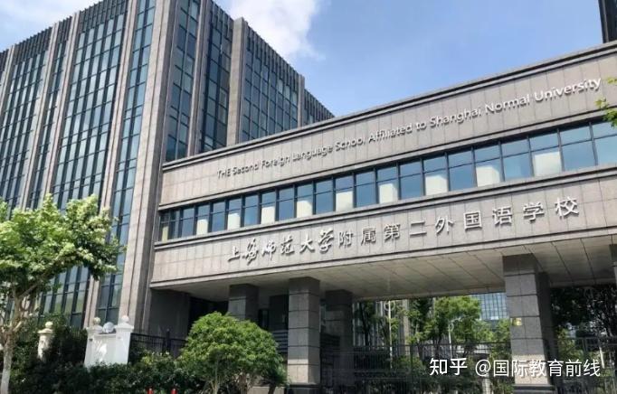 上实剑桥外国语中学