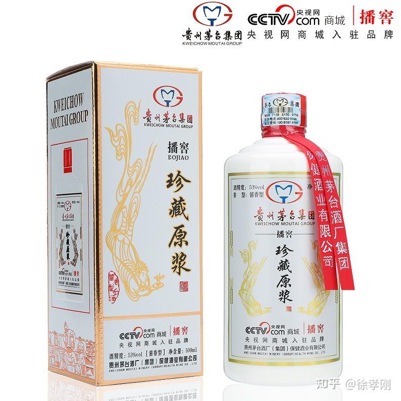 播窖珍藏原浆