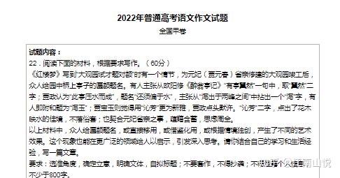 如何评价2022年高考作文题各地作文题有哪些亮点