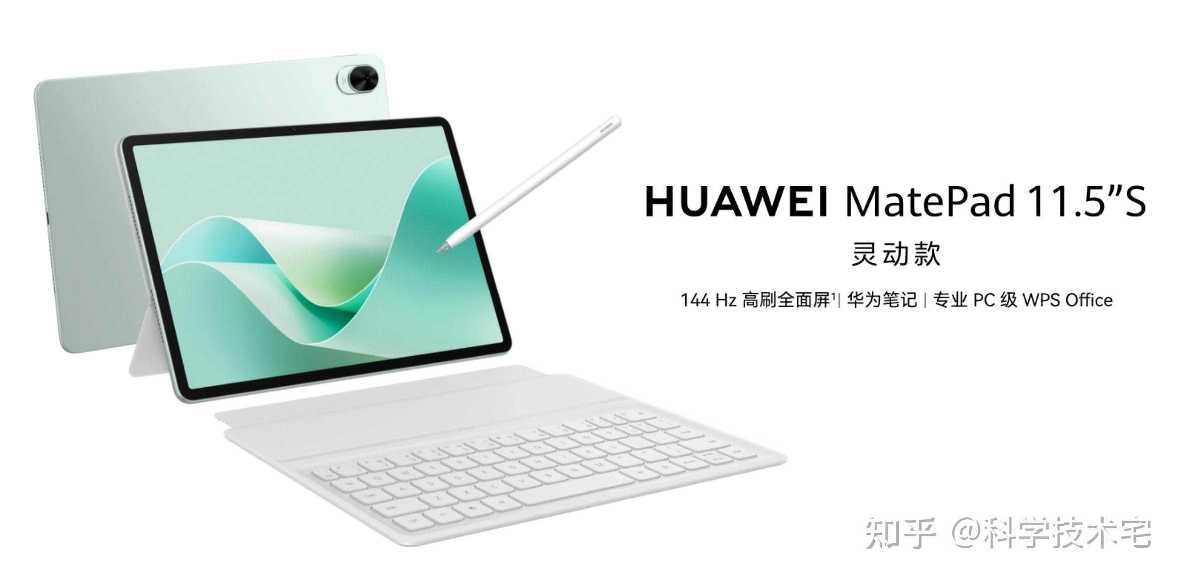 新款华为平板搭载麒麟9000s1,支持天生会画,66w充电!