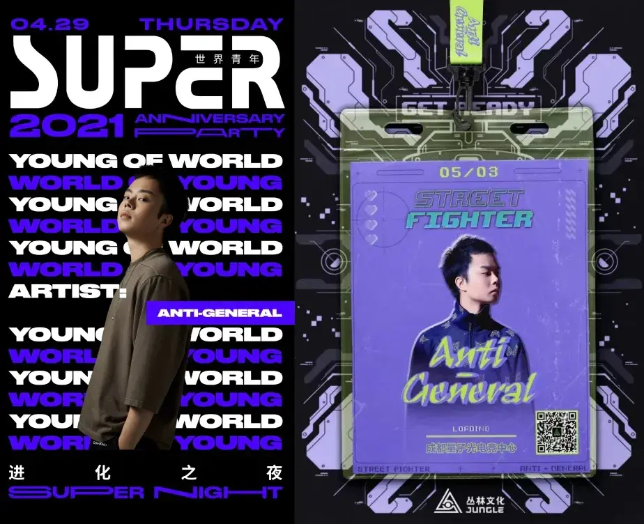 anti-general亮相多场潮流音乐活动,多元融合传递持续"进化"的音乐