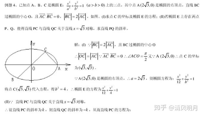 高考数学：圆锥曲线11大常考题型汇总（含近5年高考真题） 知乎