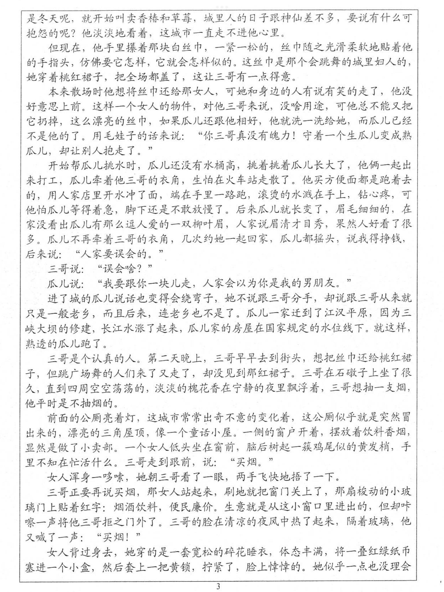 身在异乡为异客的情感寄托——《广场舞》文本分析 - 知乎