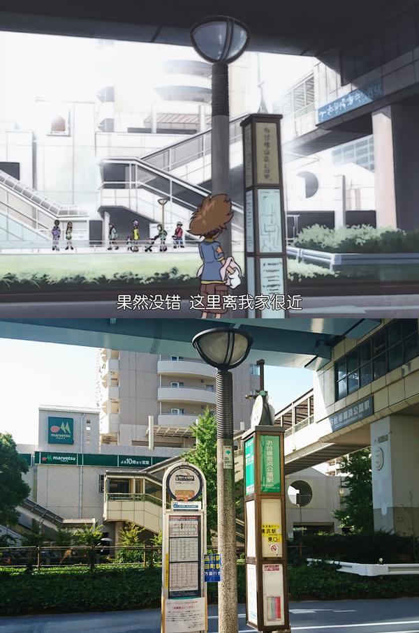 圣地巡礼数码宝贝0121话