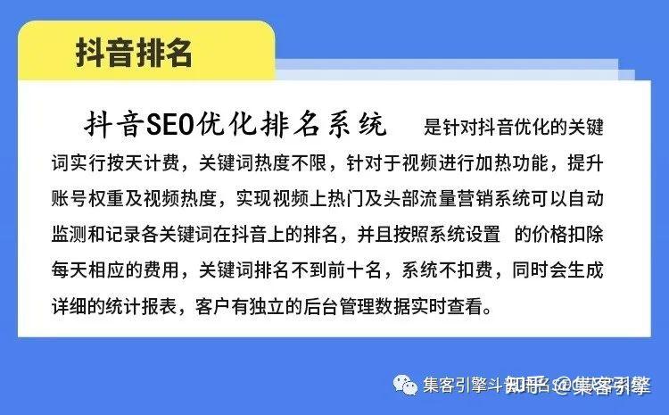 抖音百度seo排名优化_百度seo排名优化是什么 抖音百度seo排名优化_百度seo排名优化是什么（百度seo排名优化助手） 百度词库