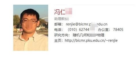 北大教授冯仁杰 劈腿事件（P大已开始调查） - 知乎