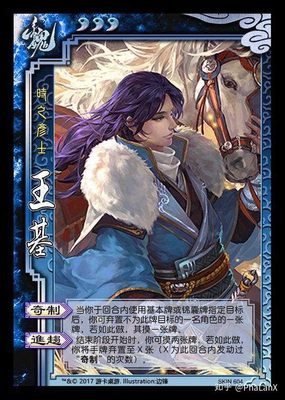 新人向浅谈三国杀中的理论和打法思路七