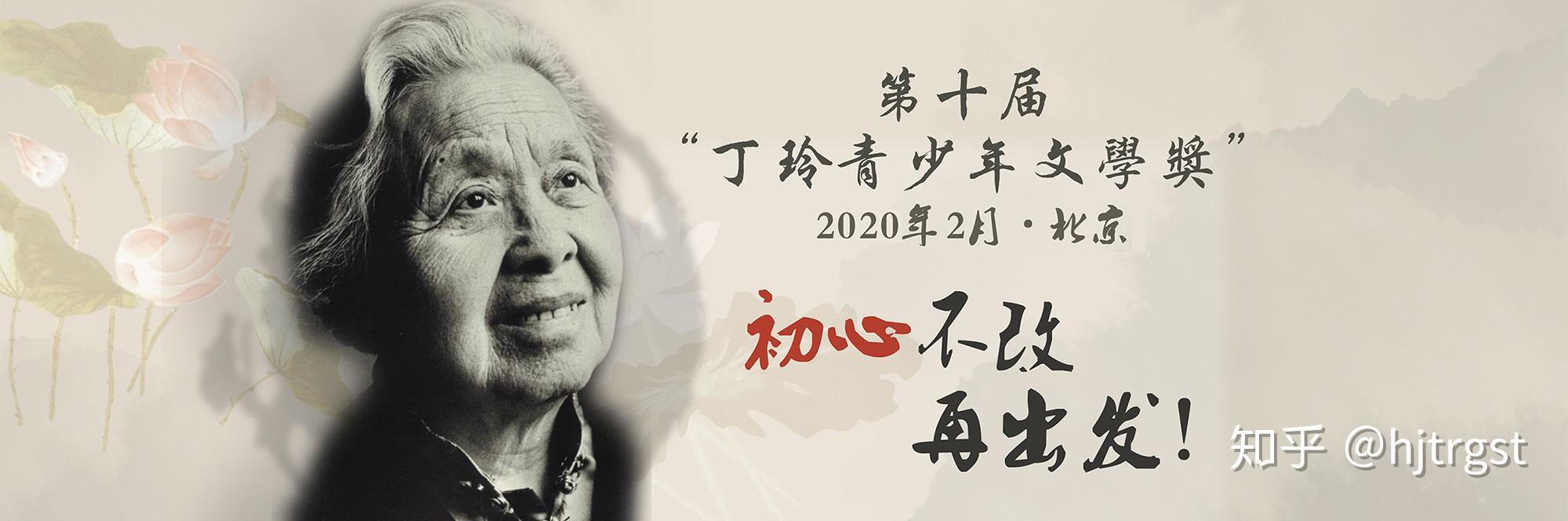 第十届丁玲青少年文学奖活动在京隆重启动