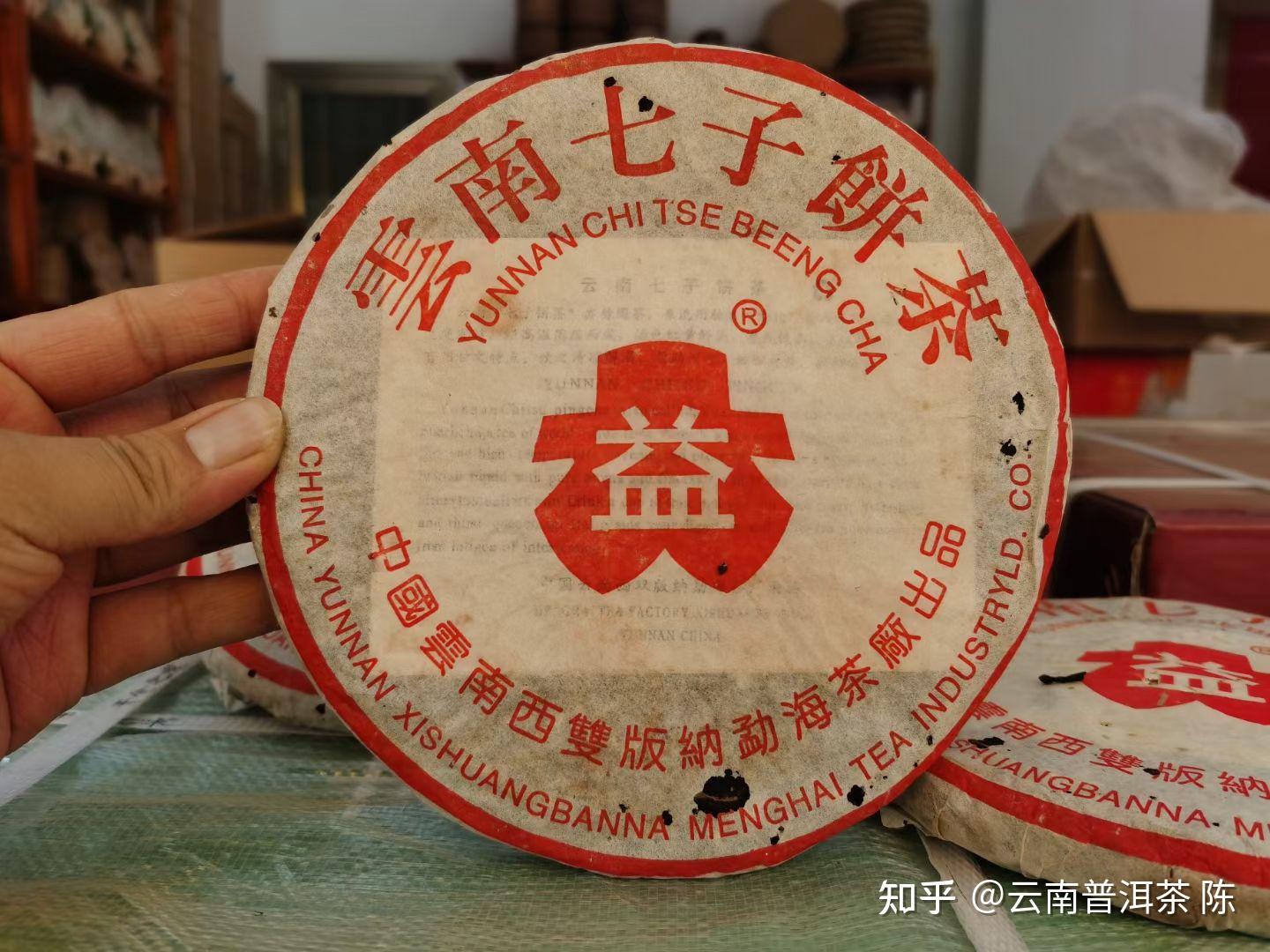 401批次勐海茶厂红大益7542