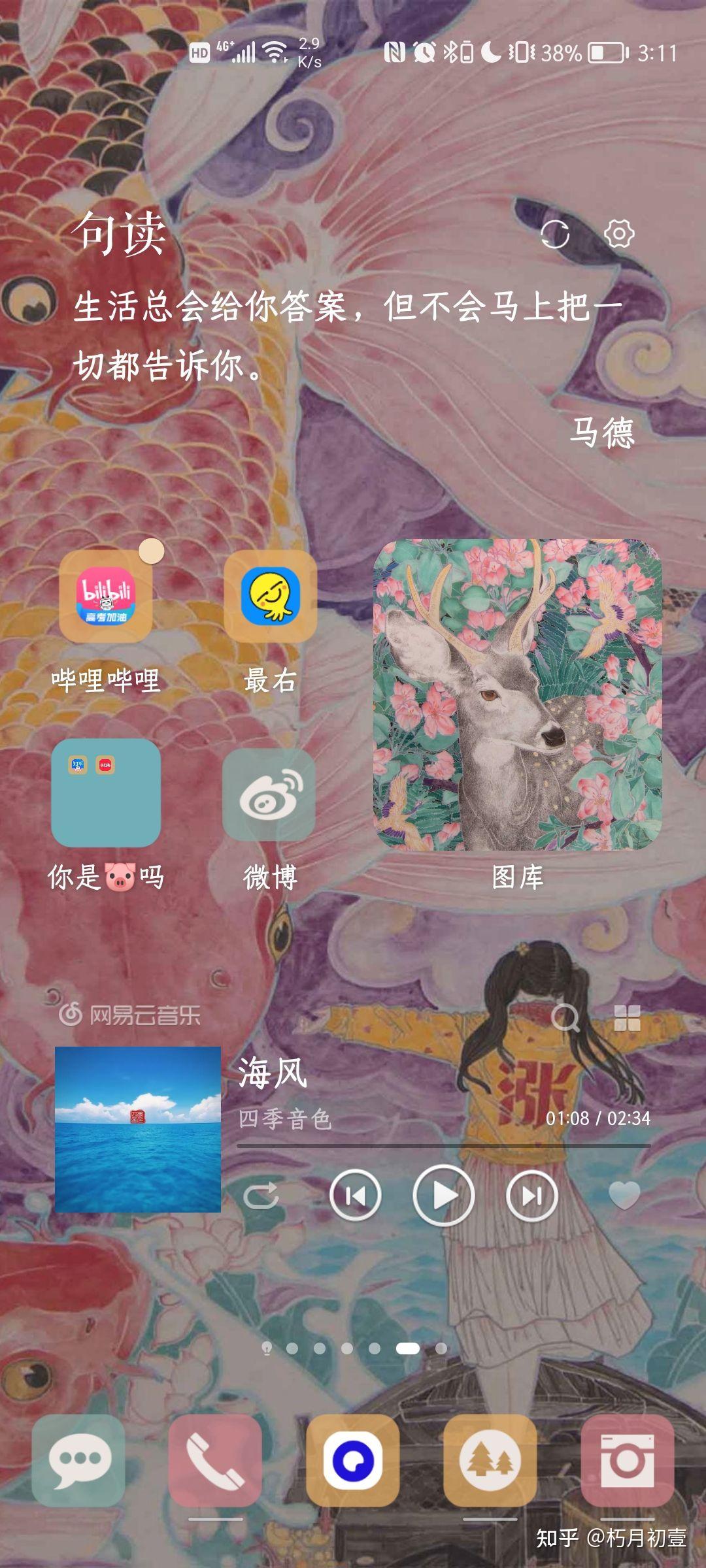 鸿蒙发布以后,华为手机桌面布局该如何设计?
