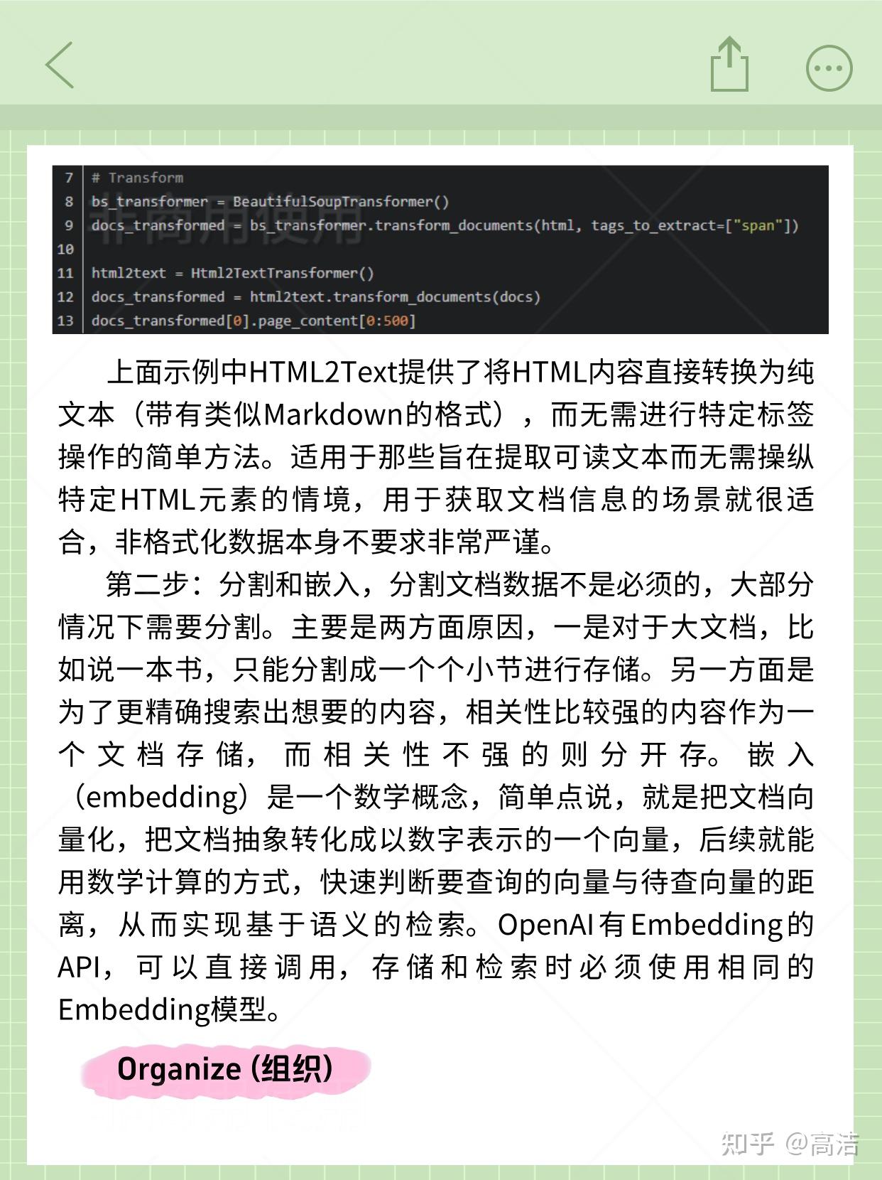 大模型-AIGC应用:基于RAG构建个人知识库 - 知乎