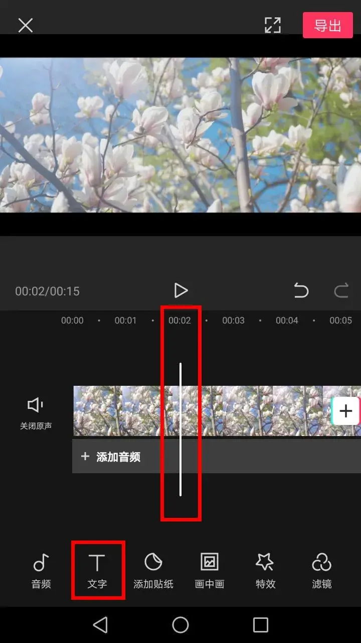 一键玩转抖音抖音剪辑神器剪映