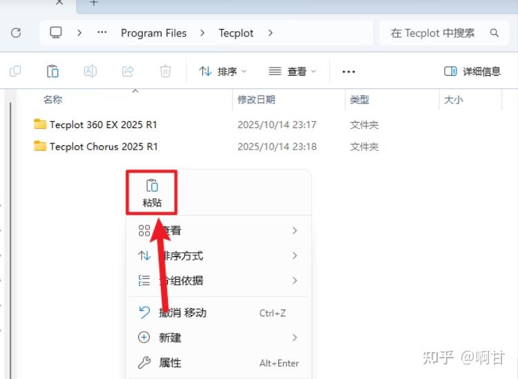 仿真效率翻倍！Tecplot 2025 R1 最新版本下载安装教程 - 知乎