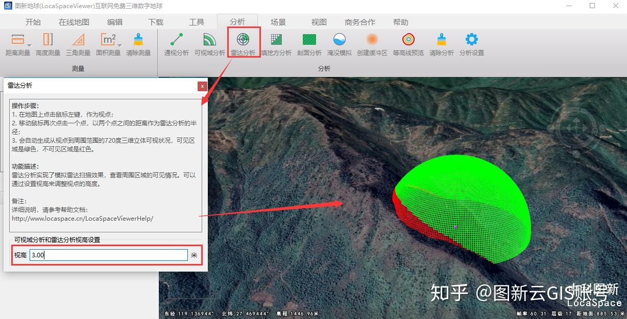 國產高配版谷歌地球看高清衛星地圖地形分析秒殺谷歌地圖arcgis