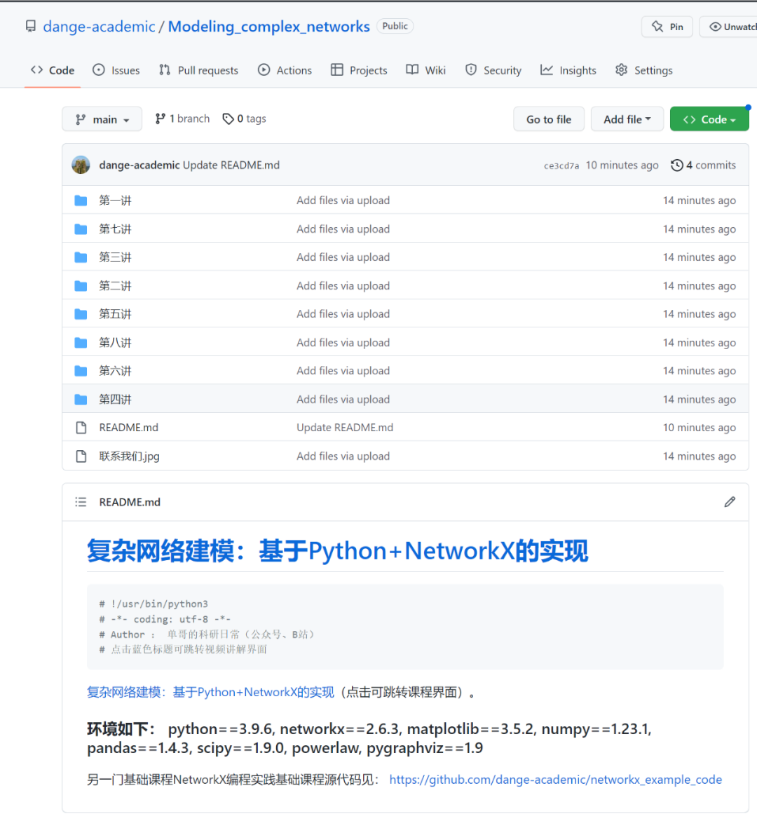 复杂网络建模：基于Python+NetworkX的实现课程代码 - 知乎