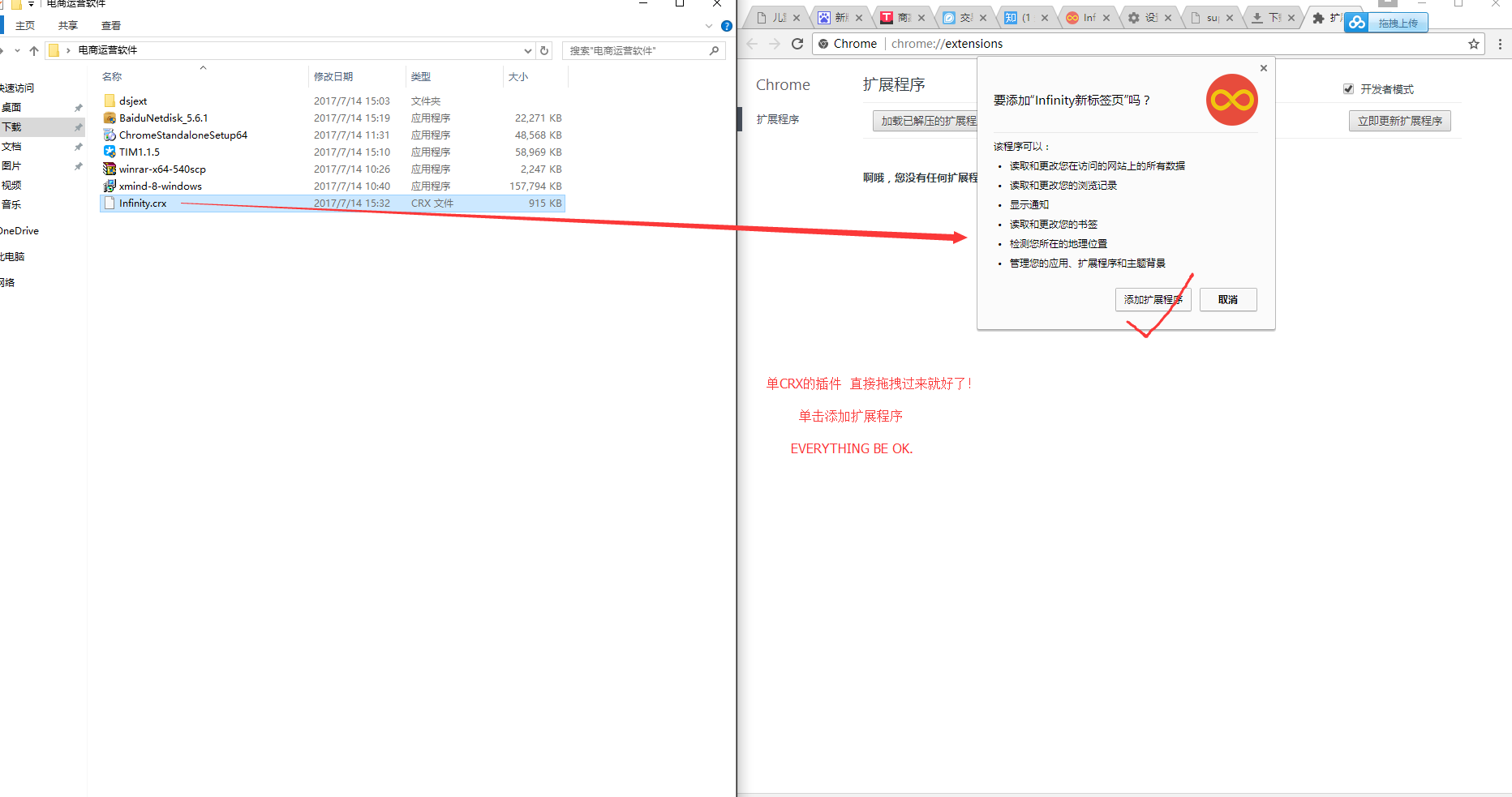 新版的谷歌浏览器为什么安装不了插件?