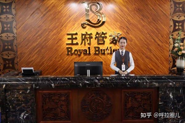 30万年薪招募职业管家 “王府管家”重新定义家庭服务 - 知乎