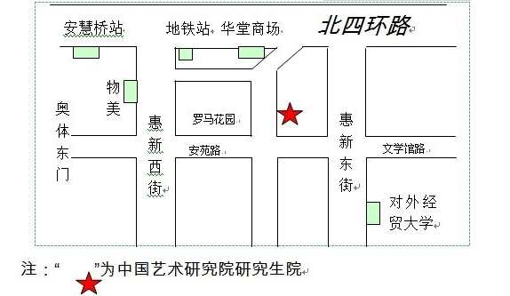 換乘地鐵5號線到惠新西街北口站下車c出口出,或在北京西站乘694