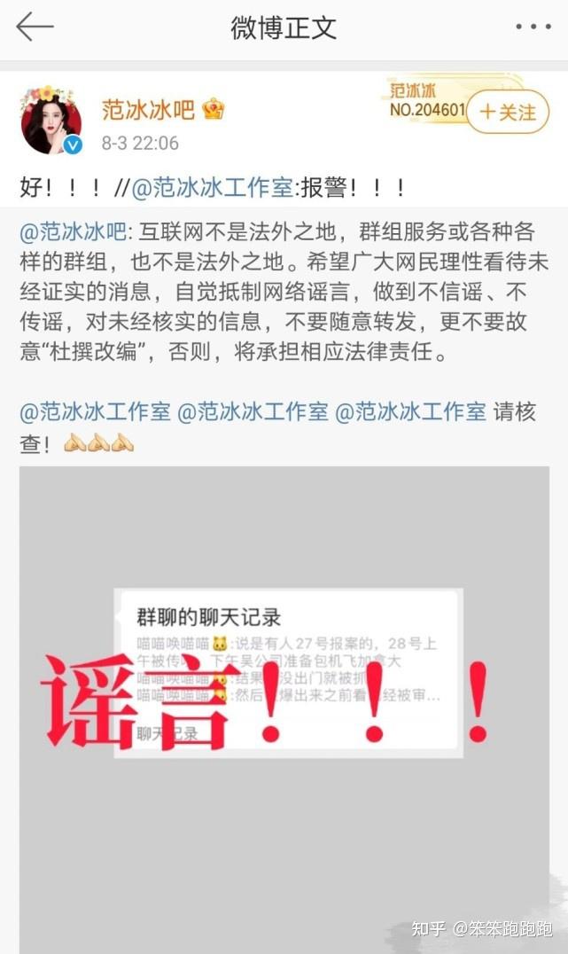 吴亦凡被曝供出违法明星名单包贝尔范冰冰井柏然先后报警澄清