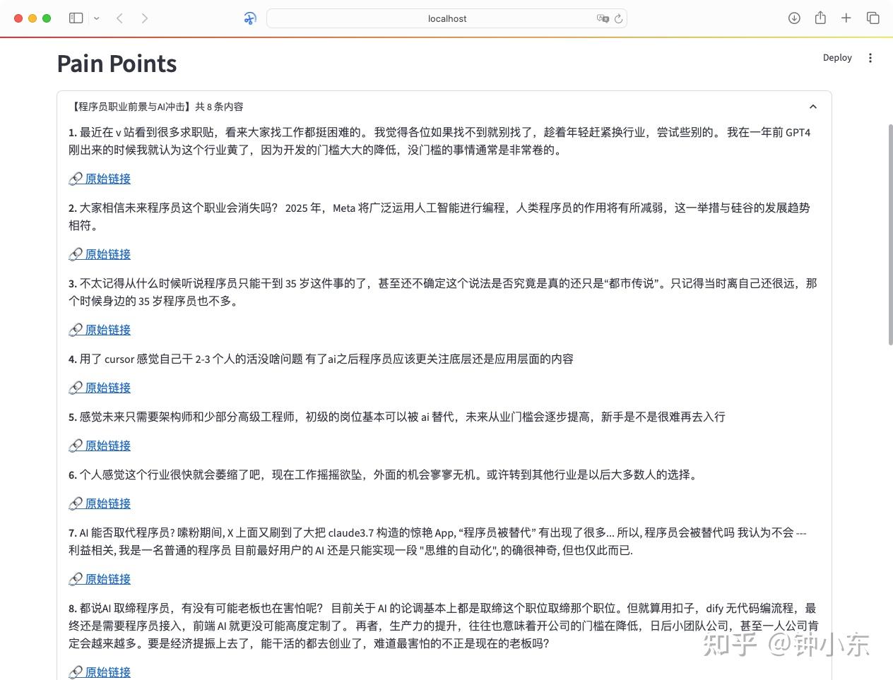我用 AI 去 V2EX 打听了一下程序员都在烦什么，结果挺真实的 - 知乎