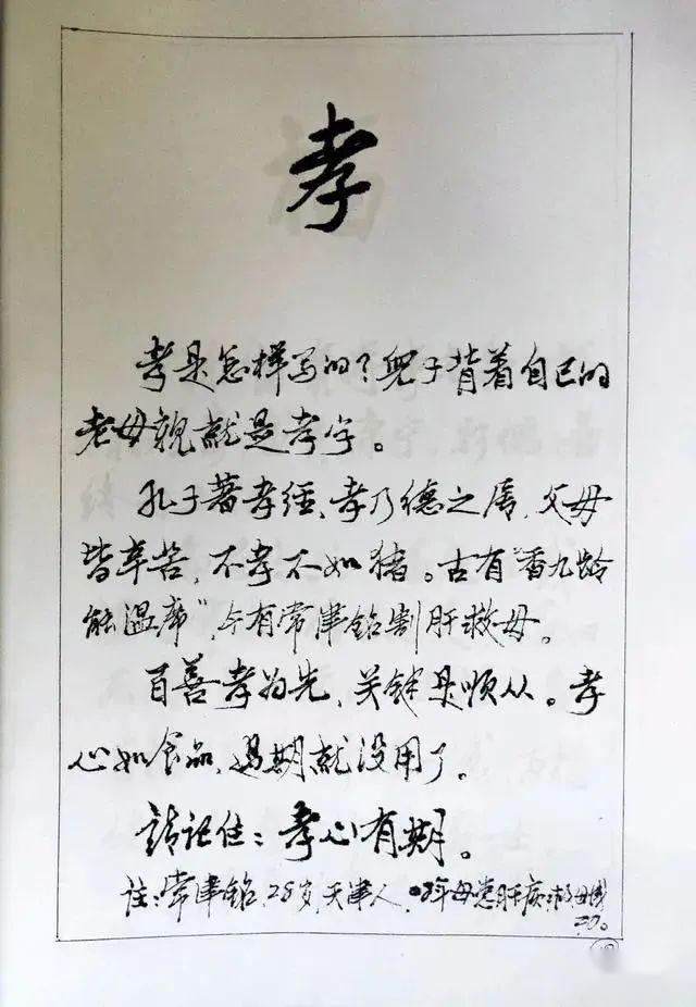 传统文化精华《孝经》全文及白话文！（推荐收藏） - 知乎