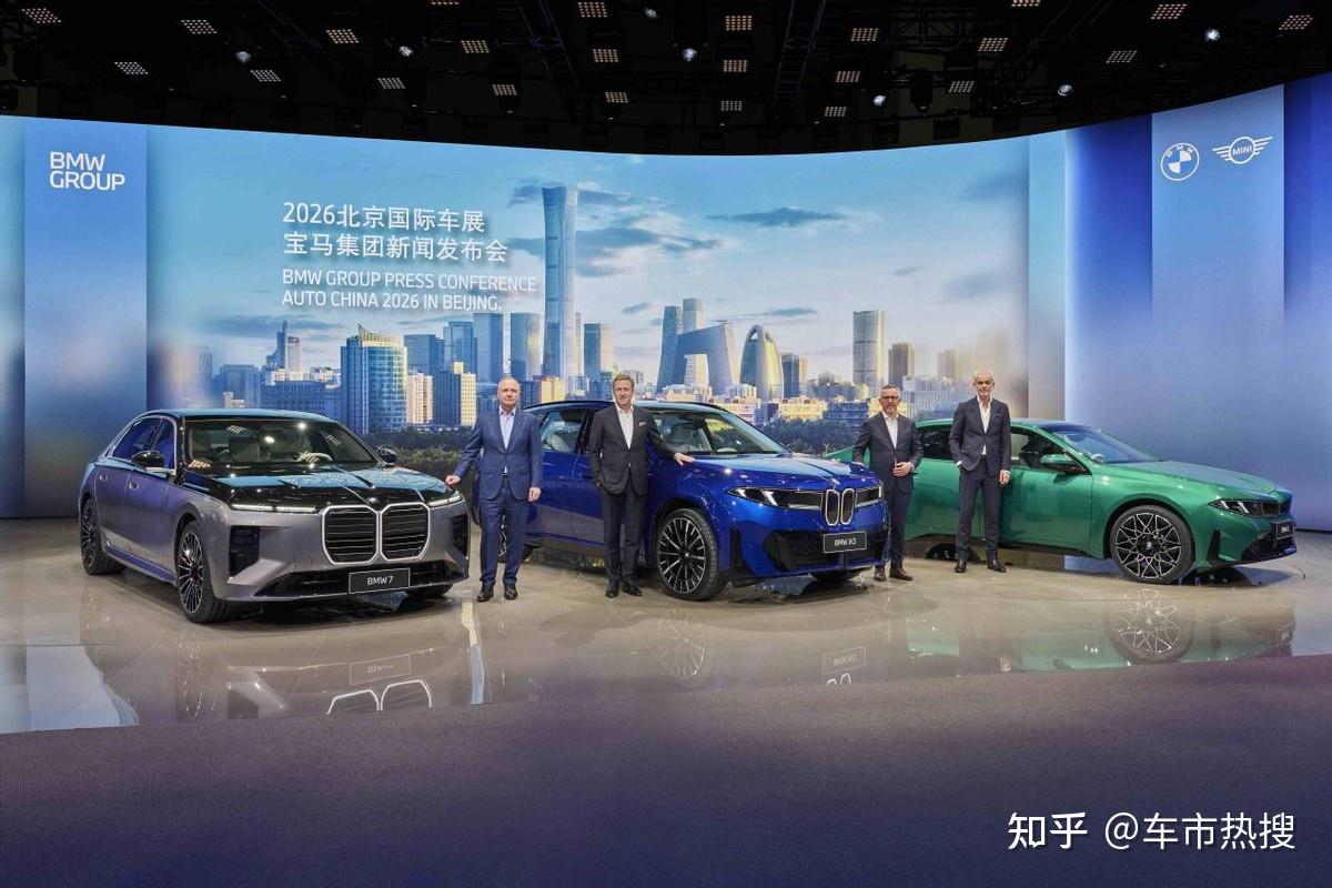 全新BMW 7系及新世代等16款新车亮相北京车展