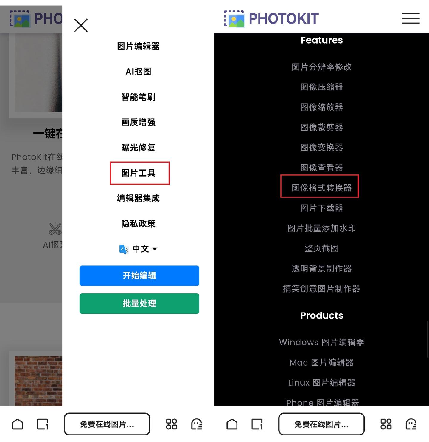 怎么将手机图片转换成png格式?使用这些工具可以转换 - 知乎