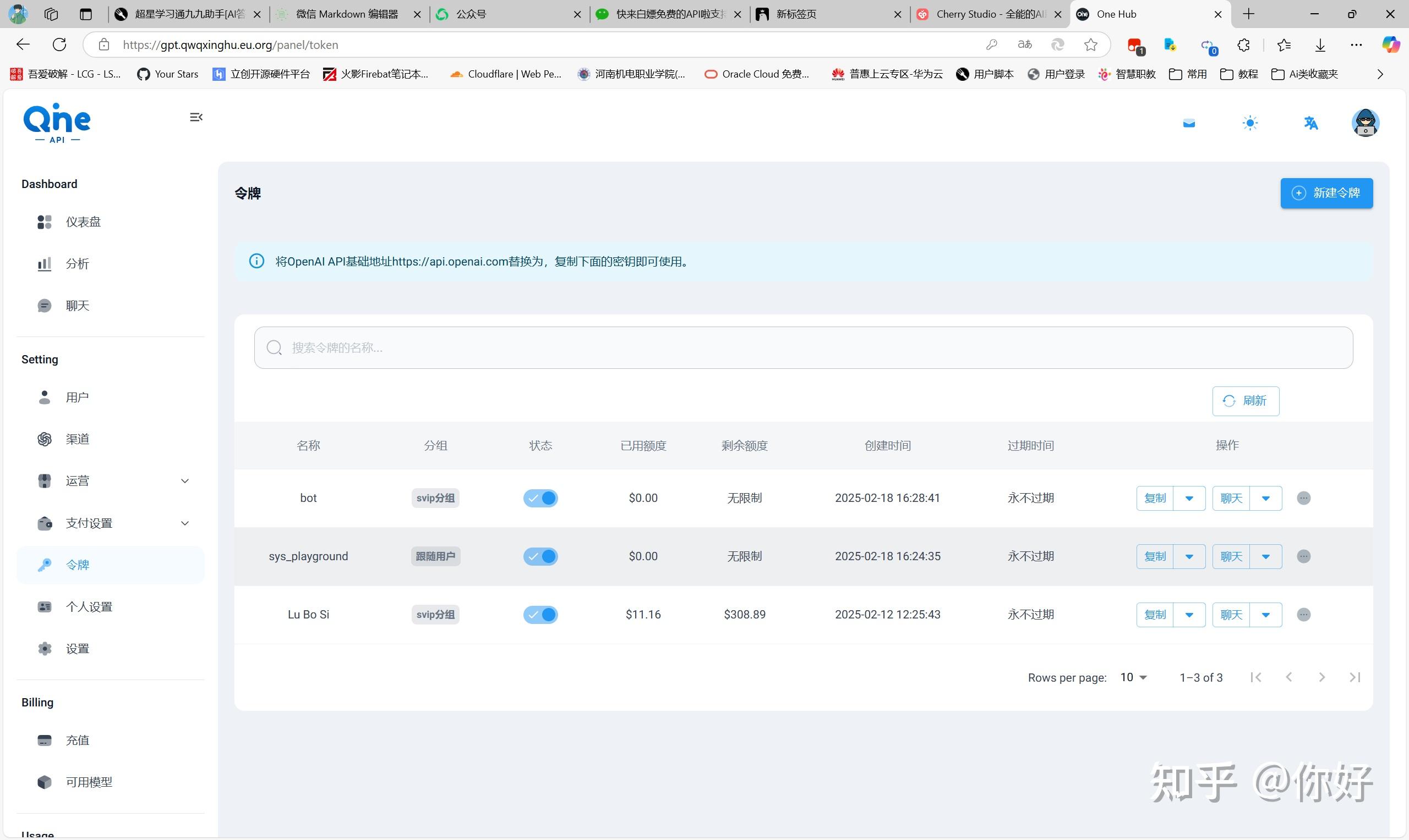 开源神器 | One Hub API 搭建与使用指南 - 知乎