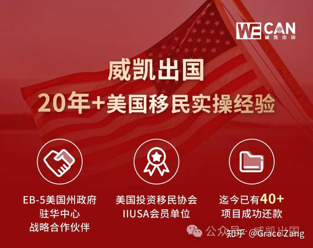 美国投资移民需_移民投资美国条件_移民需投资美国吗