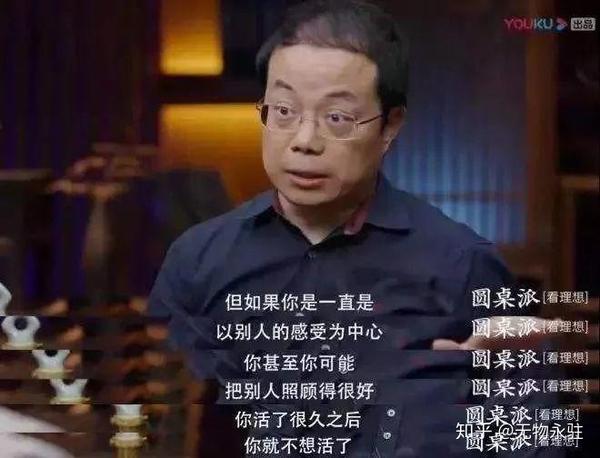 圆桌派 天底下本无新鲜事儿 知乎