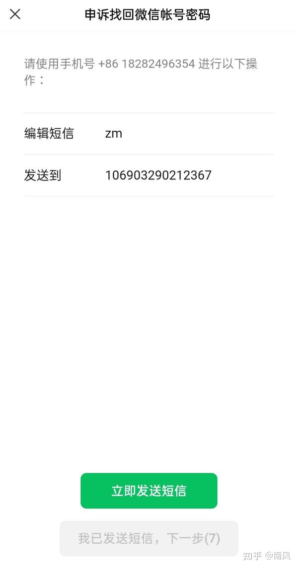 微信帐号查找_微信账号怎么查找_查找我的微信号