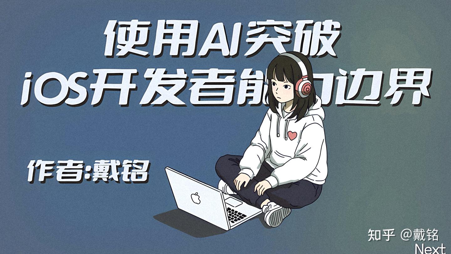 现在还不用AI 开发，这个亏你吃大了- 知乎