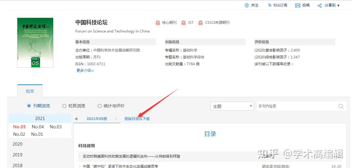 医学影像期刊：前沿技术与学术交流的桥梁