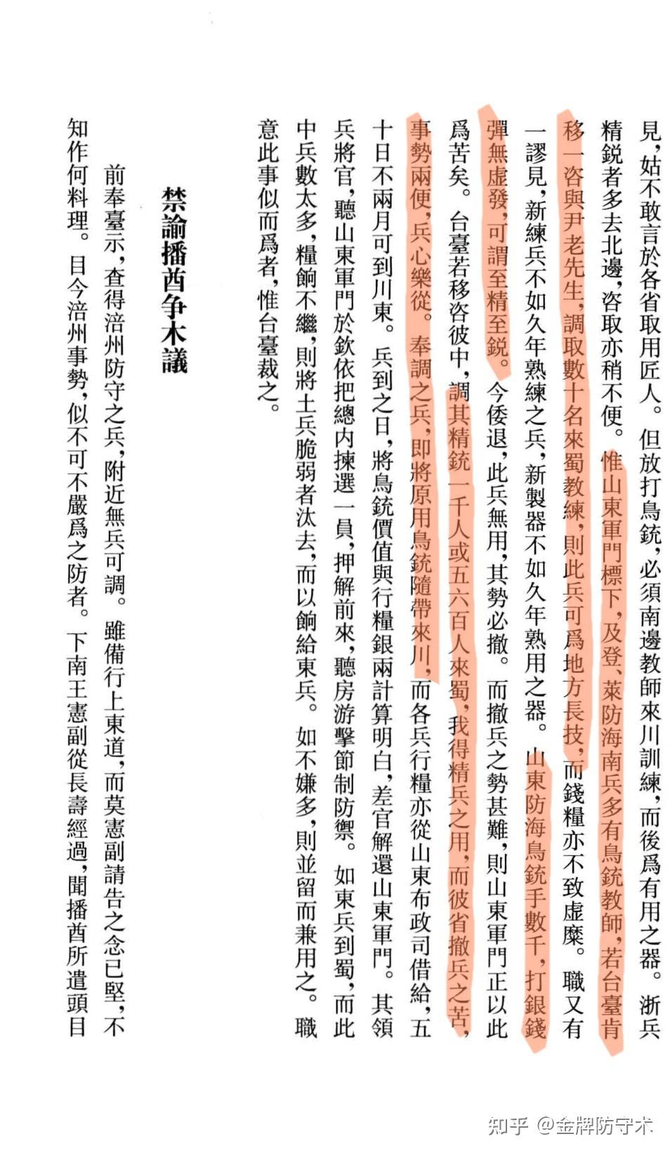 新鲜出炉(鸟铳的结构图)日本鸟铳与明朝鸟铳,(图183) 新鲜出炉(鸟铳的结构图)日本鸟铳与明朝鸟铳,(图183)