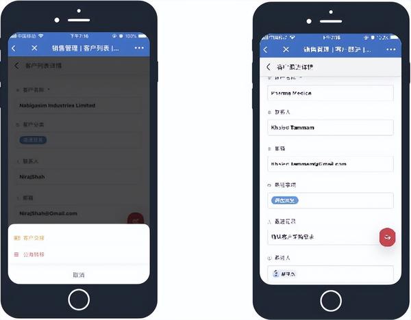 有哪些比较好用的CRM客户管理系统推荐？