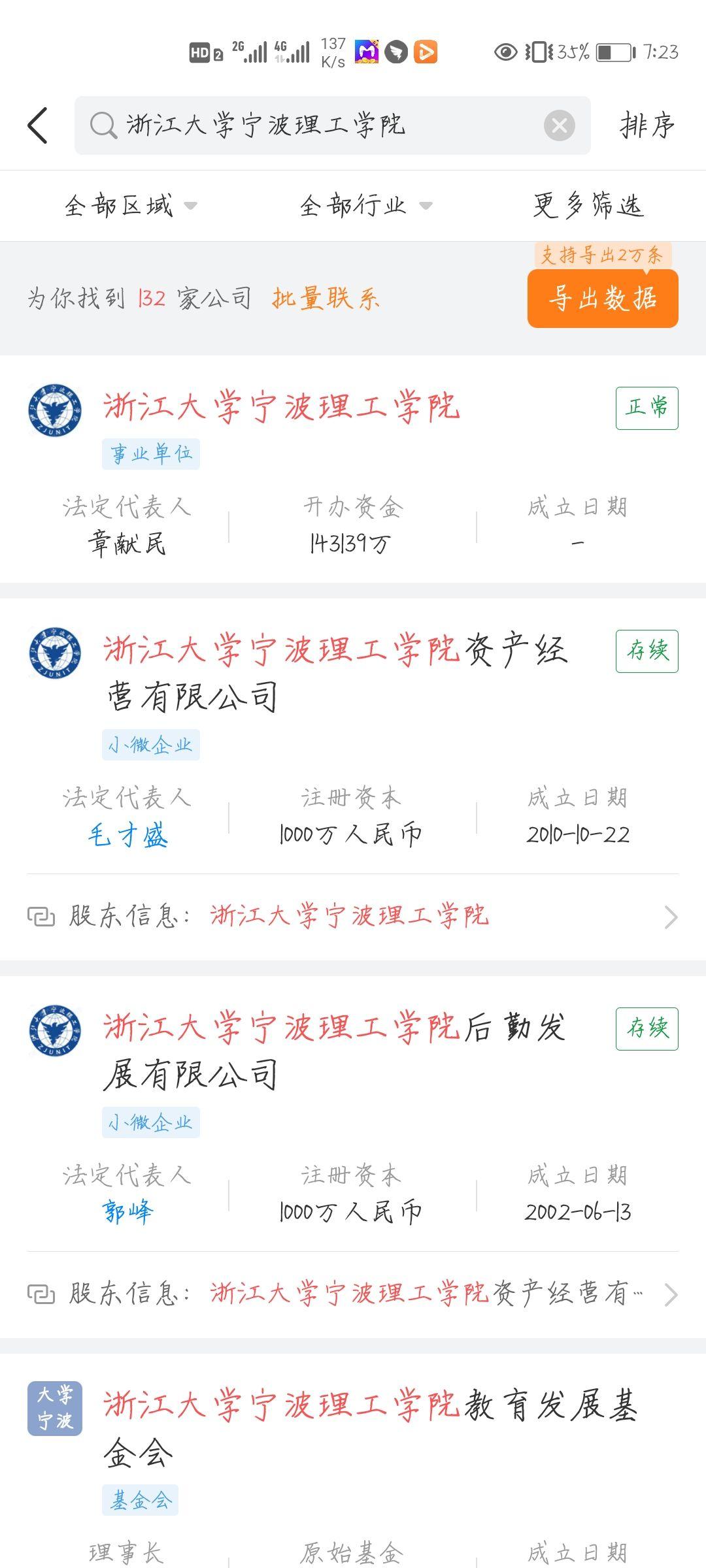 大学毕业证那年进入微机（计划中教职工的职业编制已正式确认,工资来自省级财政）